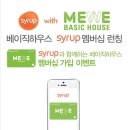 베이직하우스 이미지
