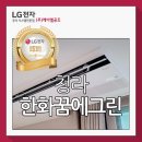 그린공조시스템 이미지