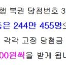 고덕로또복권 이미지