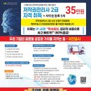 결혼상담 관리사 2급 | 🎓 “저작권관리사 2급 자격증 + 초대형 경품 이벤트까지!” 서울평생교육원에서 미래를 준비하세요!