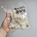 쌀과밀 - 강릉시 강릉대로457번길 4-1 | [인생 떡볶이] 드디어 먹어봄! 미미네 부산 쌀떡볶이 밀키트 솔직 후기 (feat. 치킨 조합 맛도리)