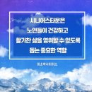 사회복지법인 분당사회관(검도) | 전국 시니어스 타운 현황 23년 현재 33개 25년까지 50개 예상_미소박사이미소