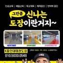고촌K점핑줄넘기
