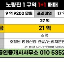 뉴33공인중개사사무소 이미지