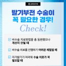 성비뇨기과의원 | 다산비뇨기과 톡톡 발기부전제 걱정이 앞서는데