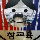 20대 여교사가 50대 남교사 성희롱”...전교조, 학교 결정에 반발 이미지