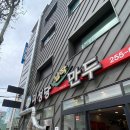 미성당납작만두 | 대구 미성당 : 납작만두 본점 내돈내산 방문 후기