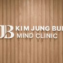 김정범정신건강의학과의원 네이버블로그