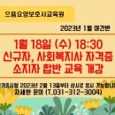 으뜸요양보호사교육원 이미지