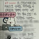 요가 2반 | 근황띠