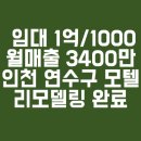 다원모텔 이미지