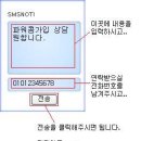 7월 93차 / SK브로드밴드(일반요금제) (마감) 이미지