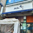 돈가스온기 이미지