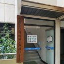 방화청솔3단지아파트 입주민동의서 대행 및 행위허가대행 후기