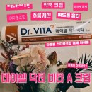 상아약국 | 효과 좋은 피부노화 홈케어 추천 약국 비타민 A 크림