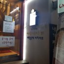 파리바게뜨 인하대점 이미지