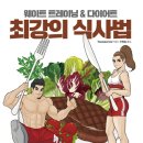 다이어트 트레이닝 이미지