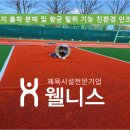 서산종합운동장 테니스장 이미지