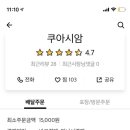 돈아쿠아