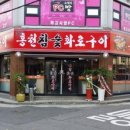 참숯화로구이 이미지
