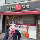 모퉁이흑미김밥 이미지