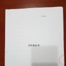 중국 FX거래독점 계약서 이미지