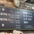자갈치양곱창 - 김해시 번화1로76번길 24 | 자갈치양곱창