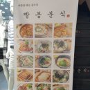 만석이네 분식 이미지