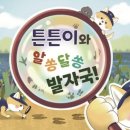 동화책