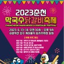삼악산막국수 이미지