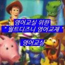 잉글탱글잉글리쉬영어교습소 | 최상­의 리스닝훈련 다대동 초등영어학원