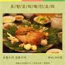 청원오리