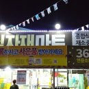 (주)365식자재마트