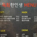 육회한인생 이미지