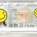 천안 국제 행정사사무소 이미지