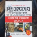 유성구 24시간 지게차 출동! 안전하고 신속한 작업 완료!