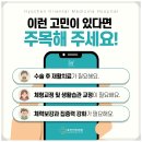 효천한방병원 이미지