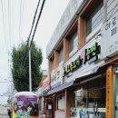 해오름모시떡송편 이미지