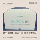신진종합관리 - 세종특별자치시 | 대사 검사로 다이어트정체기 원인 찾은 후기 바이오컴 종합 대사기능 분석 솔직 리뷰