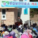 문갑보건진료소 이미지