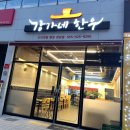 강가네한우 이미지