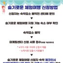 고창코지테마펜션 이미지