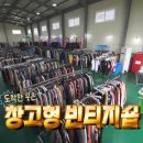 터구제샵 이미지