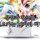 상상과창조
