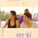 카오산 - 용산구 | 카오산