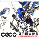 코코디자인