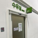 이마트트레이더스(군포점) | 💚군포 이마트 트레이더스 💚수유실 위치, 시설 후기🍼