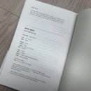 화이트 | 파친코 느낌 나는 디아스포라 소설 《화이트 멀버리》 후기