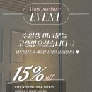 원트폴댄스
