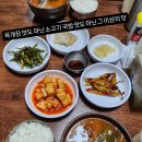 옛집식당 | 대구 서문시장 맛집!!옛집식당 후기